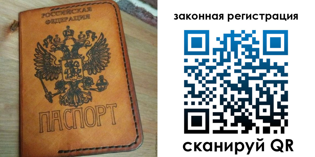 временная регистрация для школы в Надыме