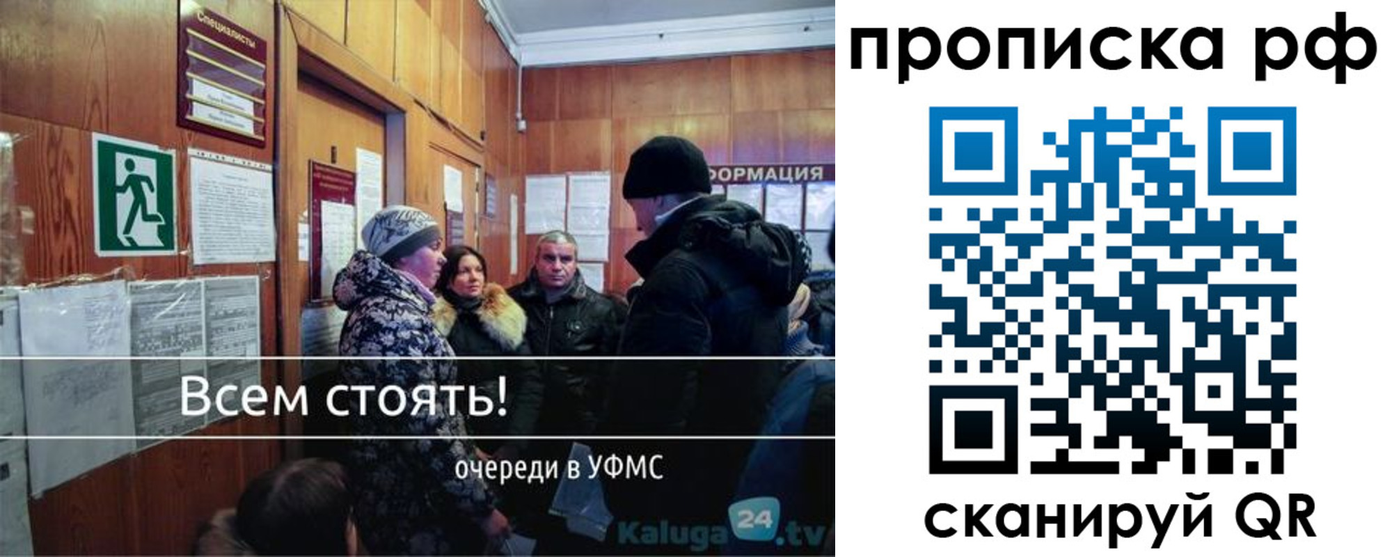 прописка для работы в Надыме