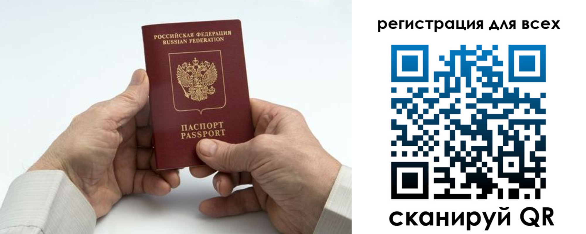 регистрация для школы в Надыме