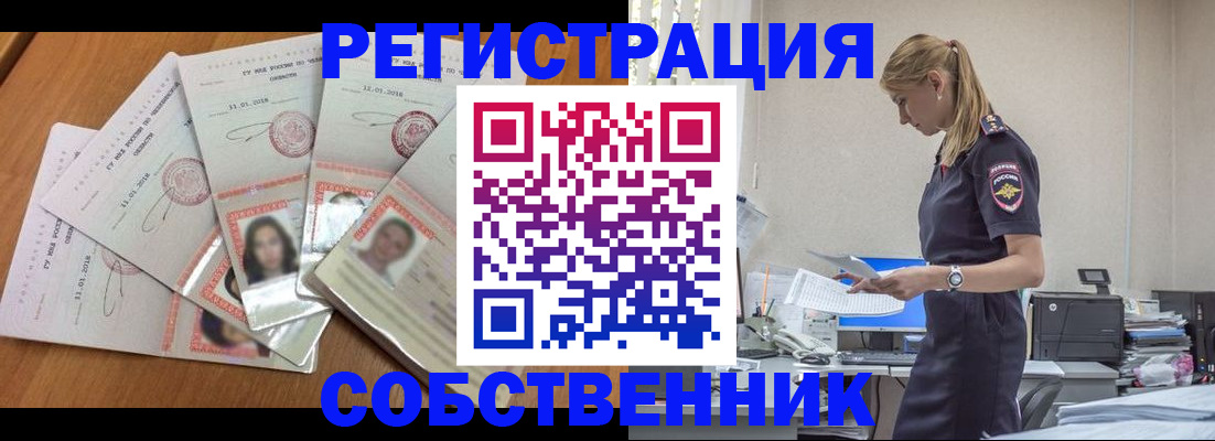 временная регистрация надежно в Надыме