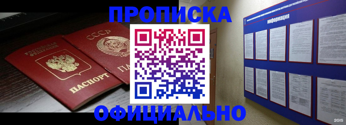 миграционный учет в Надыме