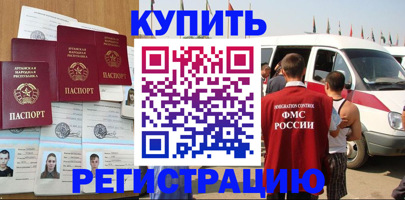 временная регистрация адрес в Надыме