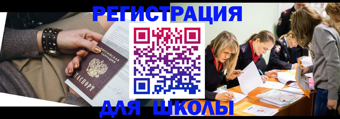 прописка от собственника в Надыме